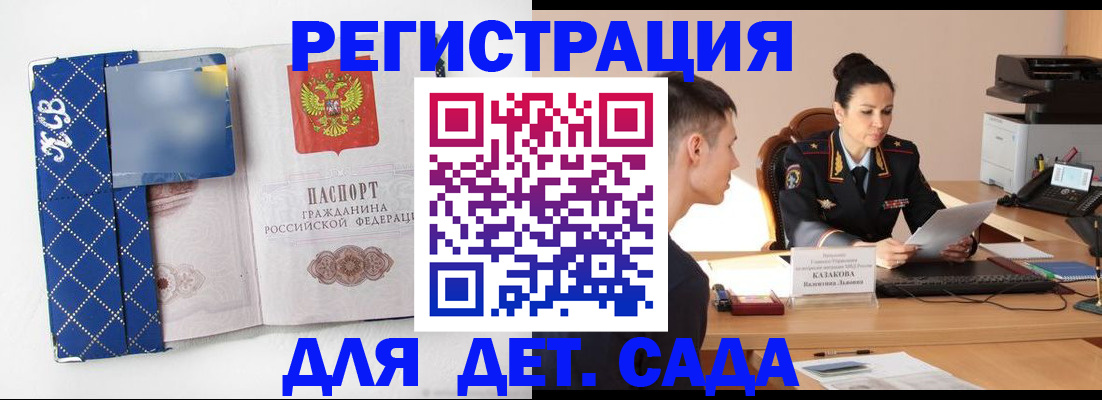 временная регистрация купить в Бежецке