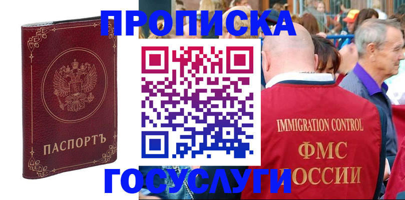 временная регистрация в квартире в Бежецке