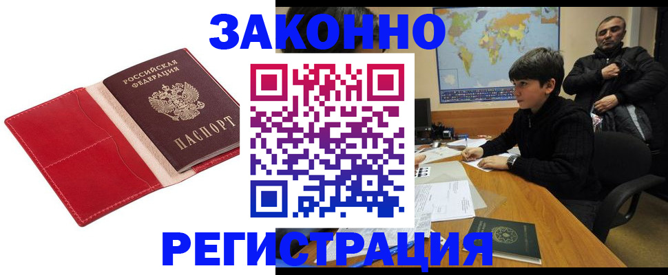 временная регистрация адрес в Бежецке