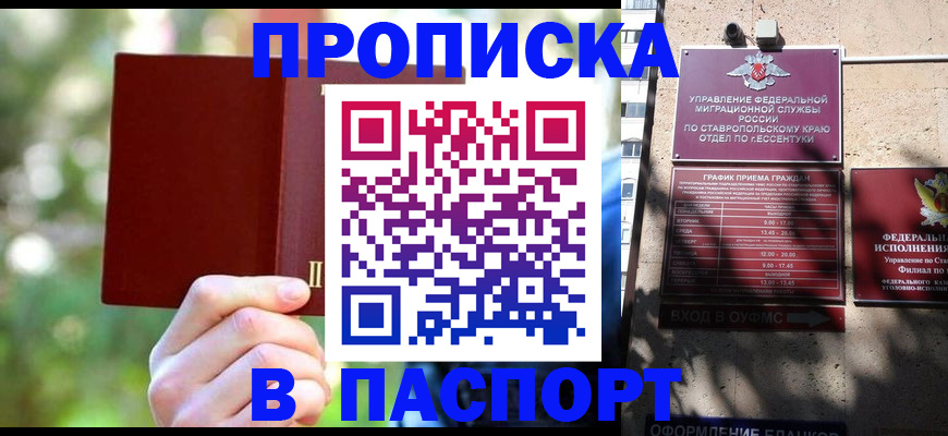 временная регистрация надежно в Бежецке