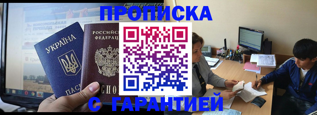 временная регистрация 2025 в Бежецке