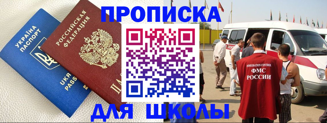 где прописаться в Бежецке